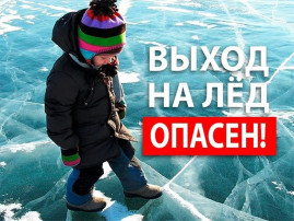 ПАМЯТКА ДЛЯ РОДИТЕЛЕЙ И ДЕТЕЙ "ОСТОРОЖНО, ТОНКИЙ ЛЕД!" ПАМЯТКА ДЛЯ РОДИТЕЛЕЙ И ДЕТЕЙ "ОСТОРОЖНО, ТОНКИЙ ЛЕД!".