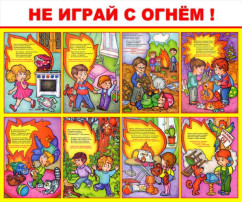Детям о пожаре Детям о пожаре.
